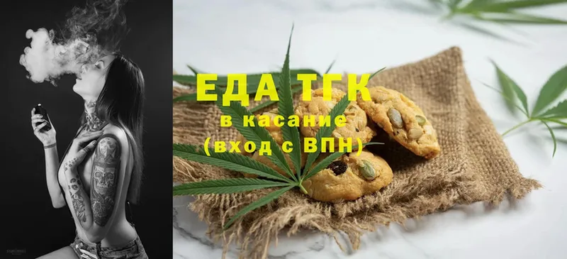 Еда ТГК конопля  Азнакаево 