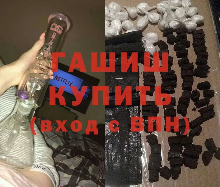 Гашиш убойный Азнакаево